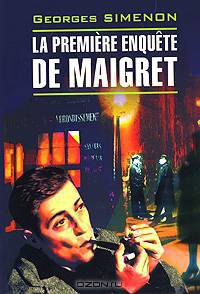 Первое дело Мегре La Premiere Enquete (французский язык)