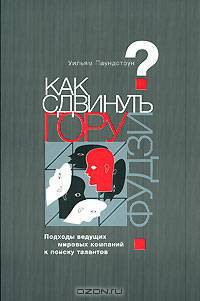Найти умного. Как проверить логическое мышление и творческие способности кандидата