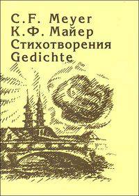 Стихотворения