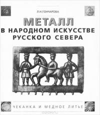 Научное наследие А. П. Смирнова и современные проблемы археологии Волго-Камья