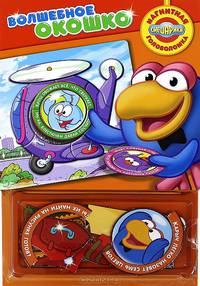 Смешарики. Волшебное окошко. Книжка с магнитной мозаикой (+ )