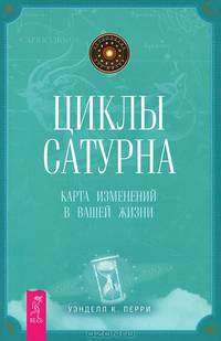 Циклы Сатурна: карта изменений в вашей жизни (2416)