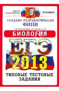 ЕГЭ 2015. Литература. Тематические тестовые задания