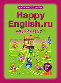 Happy English. Счастливый английский. 7 класс. Рабочая тетрадь №1 с раздаточным материалом к учебнику. ФГОС