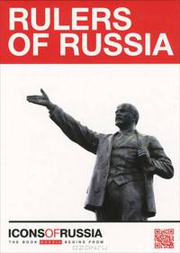 Icons of Russia: Rulers of Russia / Правители России (набор из 6 открыток)