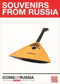 Icons of Russia: Souvenirs from Russia / Русские сувениры (набор из 6 открыток)