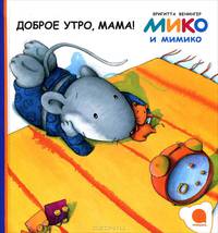 Двойной день рождения