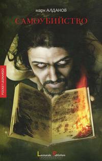 Самоубийство