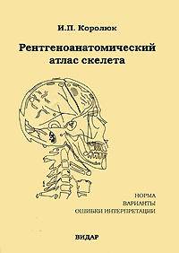 Криминология
