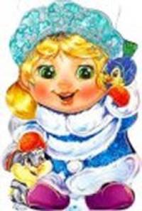 Снегурочка