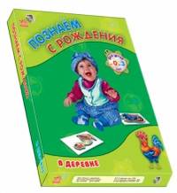 Животные в деревне