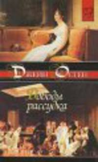 Доводы рассудка [вне серии]