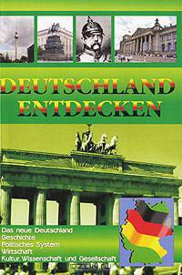 Deutschland Entdecken / Знакомьтесь - Германия