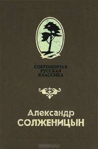 Матренин двор