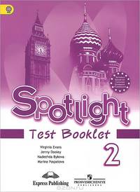 Spotlight 2: Test Booklet / Английский язык. 2 класс. Контрольные задания