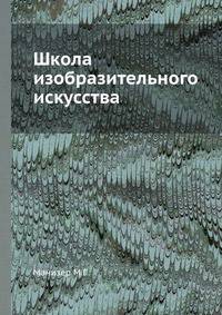 Школа изобразительного искусства