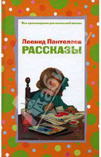 Рассказы