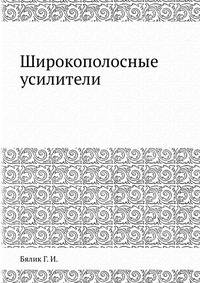 Широкополосные усилители