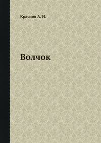 Волчок