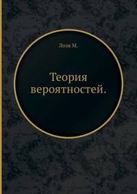 Теория вероятностей.