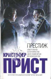 Полная иллюминация / Пер. с англ. В.Арканова - (Интеллектуальный бестселлер. Читает весь мир.)