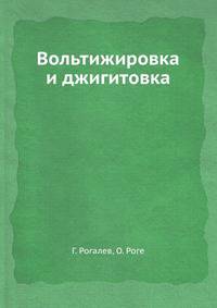 Вольтижировка и джигитовка