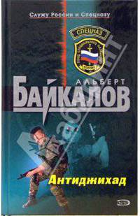 Антиджихад