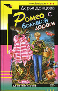 Нежный супруг олигарха: Роман - (Иронический детектив) (обложка)