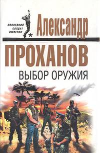 Выбор оружия
