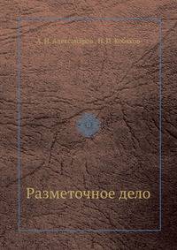Разметочное дело