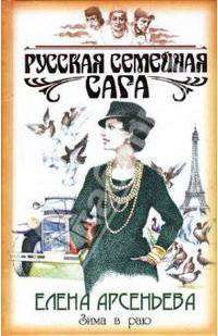 Зима в раю