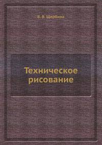 Техническое рисование