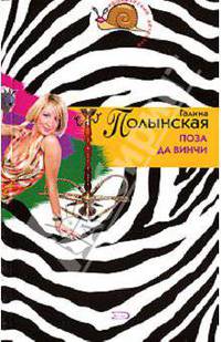 Ночные стрекозлы