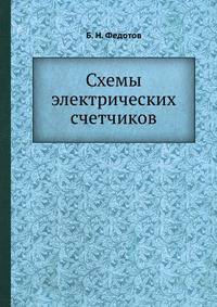 Схемы электрических счетчиков