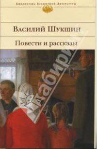 Повести и рассказы / Предисл. Вербицкого В. - (Библиотека всемирной литературы)