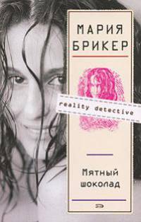 Пятая профессия: Роман