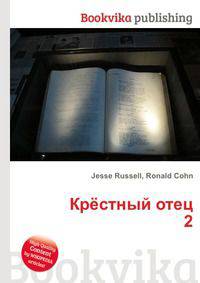Крёстный отец 2
