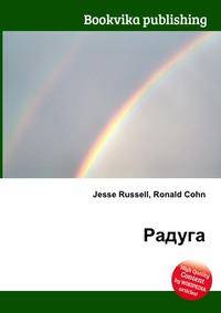 Радуга