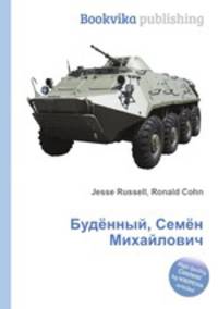 Будённый, Семён Михайлович