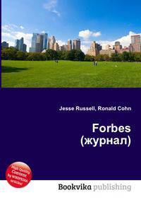 Forbes (журнал)