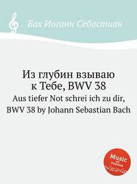 Из глубин взываю к Тебе, BWV 38. Aus tiefer Not schrei ich zu dir, BWV 38 by Johann Sebastian Bach