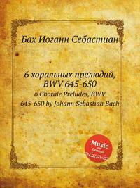 6 хоральных прелюдий, BWV 645-650. 6 Chorale Preludes, BWV 645-650 by Johann Sebastian Bach