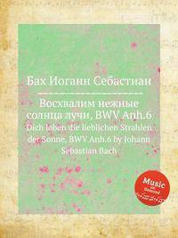 Восхвалим нежные солнца лучи, BWV Anh.6. Dich loben die lieblichen Strahlen der Sonne, BWV Anh.6 by Johann Sebastian Bach