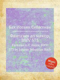 Фантазия до мажор, BWV 573. Fantasia in C major, BWV 573 by Johann Sebastian Bach