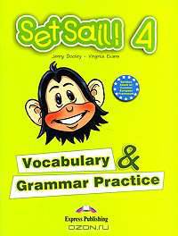 Set Sail 4. Vocabulary & Grammar Practice. Beginner. Сборник лексических и грамматических упражнений