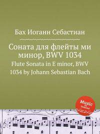 Соната для флейты ми минор, BWV 1034. Flute Sonata in E minor, BWV 1034 by Johann Sebastian Bach