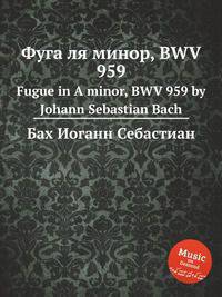Фуга ля минор, BWV 959. Fugue in A minor, BWV 959 by Johann Sebastian Bach