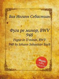 Фуга ре минор, BWV 948. Fugue in D minor, BWV 948 by Johann Sebastian Bach