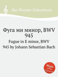 Фуга ми минор, BWV 945. Fugue in E minor, BWV 945 by Johann Sebastian Bach