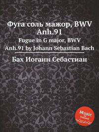 Фуга соль мажор, BWV Anh.91